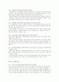 캠벨 생명과학 핵심 개념 요약정리(1장~56장 총정리) 31페이지