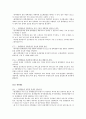 캠벨 생명과학 핵심 개념 요약정리(1장~56장 총정리) 35페이지