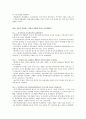 캠벨 생명과학 핵심 개념 요약정리(1장~56장 총정리) 37페이지
