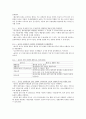 캠벨 생명과학 핵심 개념 요약정리(1장~56장 총정리) 39페이지