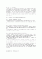 캠벨 생명과학 핵심 개념 요약정리(1장~56장 총정리) 42페이지