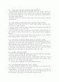 캠벨 생명과학 핵심 개념 요약정리(1장~56장 총정리) 43페이지