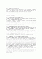 캠벨 생명과학 핵심 개념 요약정리(1장~56장 총정리) 44페이지