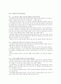 캠벨 생명과학 핵심 개념 요약정리(1장~56장 총정리) 45페이지