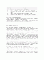 캠벨 생명과학 핵심 개념 요약정리(1장~56장 총정리) 47페이지