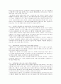 캠벨 생명과학 핵심 개념 요약정리(1장~56장 총정리) 50페이지