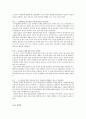 캠벨 생명과학 핵심 개념 요약정리(1장~56장 총정리) 51페이지
