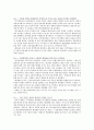 캠벨 생명과학 핵심 개념 요약정리(1장~56장 총정리) 52페이지