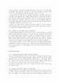 캠벨 생명과학 핵심 개념 요약정리(1장~56장 총정리) 53페이지