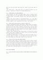 캠벨 생명과학 핵심 개념 요약정리(1장~56장 총정리) 54페이지