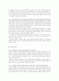 캠벨 생명과학 핵심 개념 요약정리(1장~56장 총정리) 56페이지