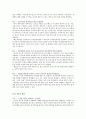 캠벨 생명과학 핵심 개념 요약정리(1장~56장 총정리) 57페이지