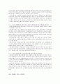 캠벨 생명과학 핵심 개념 요약정리(1장~56장 총정리) 58페이지