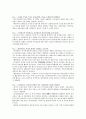 캠벨 생명과학 핵심 개념 요약정리(1장~56장 총정리) 59페이지