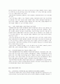 캠벨 생명과학 핵심 개념 요약정리(1장~56장 총정리) 61페이지