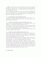 캠벨 생명과학 핵심 개념 요약정리(1장~56장 총정리) 64페이지