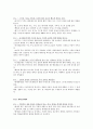 캠벨 생명과학 핵심 개념 요약정리(1장~56장 총정리) 65페이지