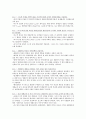 캠벨 생명과학 핵심 개념 요약정리(1장~56장 총정리) 66페이지