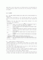 캠벨 생명과학 핵심 개념 요약정리(1장~56장 총정리) 67페이지