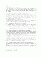 캠벨 생명과학 핵심 개념 요약정리(1장~56장 총정리) 69페이지