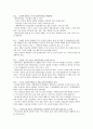 캠벨 생명과학 핵심 개념 요약정리(1장~56장 총정리) 70페이지