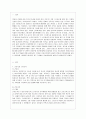 [전략적 간호관리 공통] 1. 과학적 관리론과 인간관계론을 비교하여 논하고 간호사들이 신명나게 일하게 하기 위해 (조직에 공헌하려는 의욕을 고취시키려면) 꼭 필요하다고 생각되는 자 2페이지