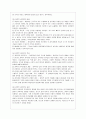 [전략적 간호관리 공통] 1. 과학적 관리론과 인간관계론을 비교하여 논하고 간호사들이 신명나게 일하게 하기 위해 (조직에 공헌하려는 의욕을 고취시키려면) 꼭 필요하다고 생각되는 자 4페이지