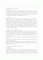 [전략적 간호관리 공통] 1. 과학적 관리론과 인간관계론을 비교하여 논하고 간호사들이 신명나게 일하게 하기 위해 (조직에 공헌하려는 의욕을 고취시키려면) 꼭 필요하다고 생각되는 자 7페이지