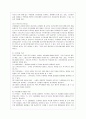 [전략적 간호관리 공통] 1. 과학적 관리론과 인간관계론을 비교하여 논하고 간호사들이 신명나게 일하게 하기 위해 (조직에 공헌하려는 의욕을 고취시키려면) 꼭 필요하다고 생각되는 자 8페이지