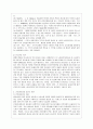 [전략적 간호관리 공통] 1. 과학적 관리론과 인간관계론을 비교하여 논하고 간호사들이 신명나게 일하게 하기 위해 (조직에 공헌하려는 의욕을 고취시키려면) 꼭 필요하다고 생각되는 자 9페이지