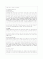 [전략적 간호관리 공통] 1. 과학적 관리론과 인간관계론을 비교하여 논하고 간호사들이 신명나게 일하게 하기 위해 (조직에 공헌하려는 의욕을 고취시키려면) 꼭 필요하다고 생각되는 자 10페이지