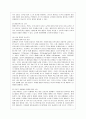 [전략적 간호관리 공통] 1. 과학적 관리론과 인간관계론을 비교하여 논하고 간호사들이 신명나게 일하게 하기 위해 (조직에 공헌하려는 의욕을 고취시키려면) 꼭 필요하다고 생각되는 자 11페이지