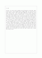 [전략적 간호관리 공통] 1. 과학적 관리론과 인간관계론을 비교하여 논하고 간호사들이 신명나게 일하게 하기 위해 (조직에 공헌하려는 의욕을 고취시키려면) 꼭 필요하다고 생각되는 자 13페이지