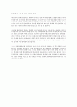 지하철의 미래에 대한 레포트 5페이지