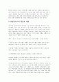 산업클러스터 레포트 2페이지