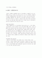 산업클러스터 레포트 5페이지
