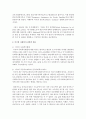 [사회복지개론] 미국의 사회복지 개요를 레포트 3장으로 요약하시오 (미국) 3페이지