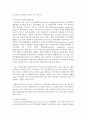 [사회복지개론] 미국의 사회복지 개요를 레포트 3장으로 요약하시오 (미국) 4페이지