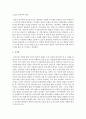 [사회복지실천론] 청소년기 사회복지실천에서 나타날 수 있는 문제로 미혼모 문제를 들 수 있는데 이를 바탕으로 최근 사회적 이슈가 되었던 낙태금지법 논란에 대한 찬성 또는 반대의견 4페이지