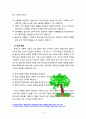 [방통대] 만 3세를 위한 영양교육을 계획하시오(교육목표, 누리과정 내용, 교육내용, 활동계획안 예시) 3페이지