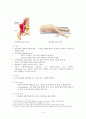 Appendicitis (충수염) 4페이지