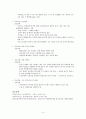 Appendicitis (충수염) 5페이지