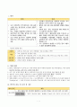 간질과 발작 2페이지