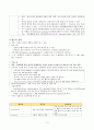 간질과 발작 4페이지
