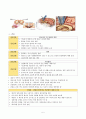 간질과 발작 7페이지