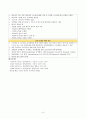 간질과 발작 8페이지