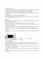 BLS와 ACLS의 차이점 7페이지
