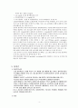고빌리루빈혈증 4페이지