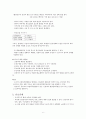 고빌리루빈혈증 6페이지