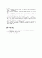 고빌리루빈혈증 8페이지